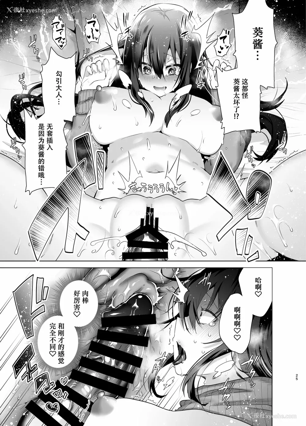 120P - [海老名えび]TSリベンジャーズ
