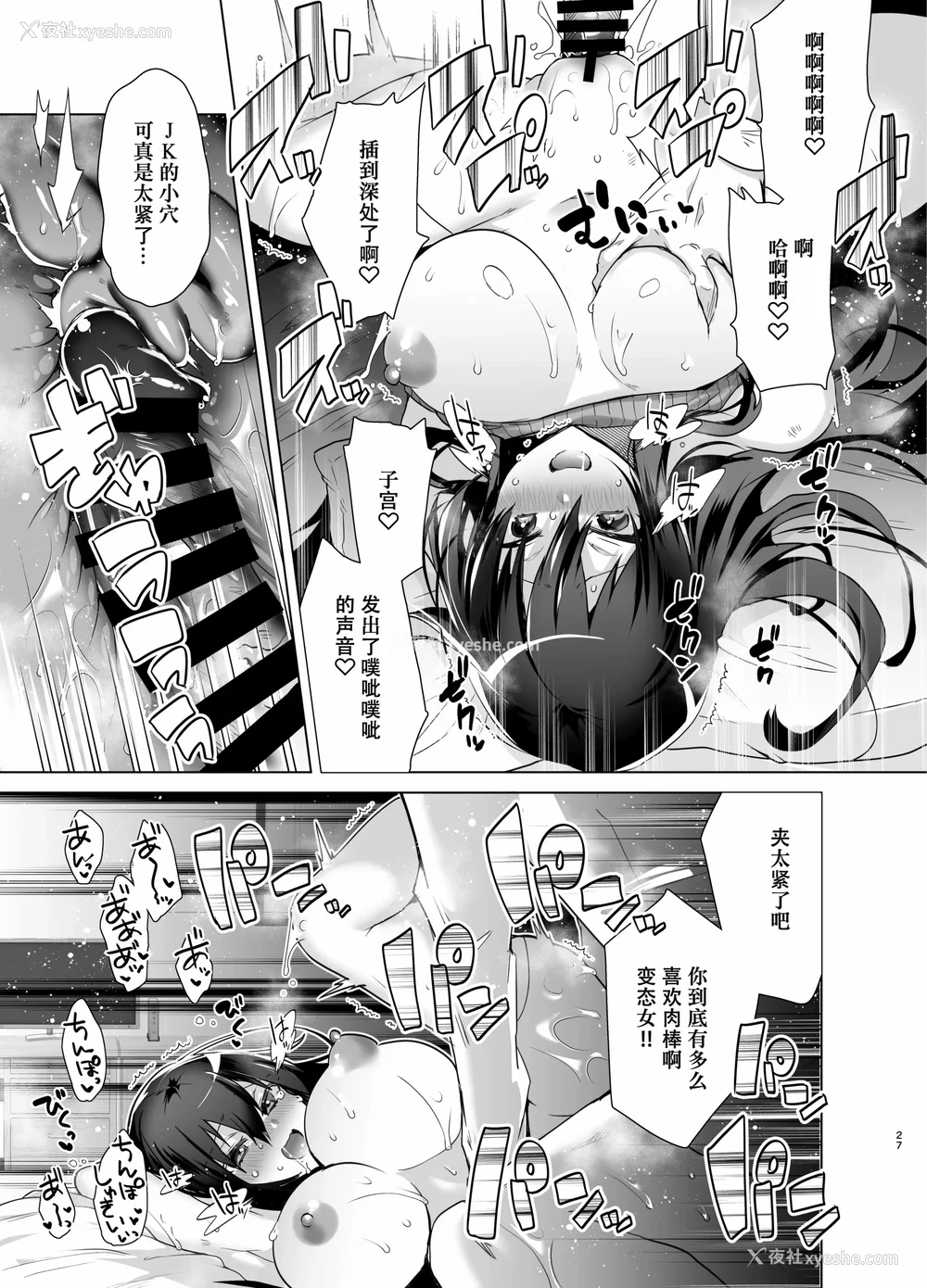 122P - [海老名えび]TSリベンジャーズ