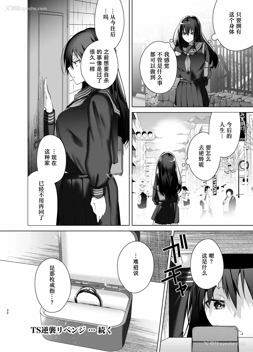 127P - [海老名えび]TSリベンジャーズ