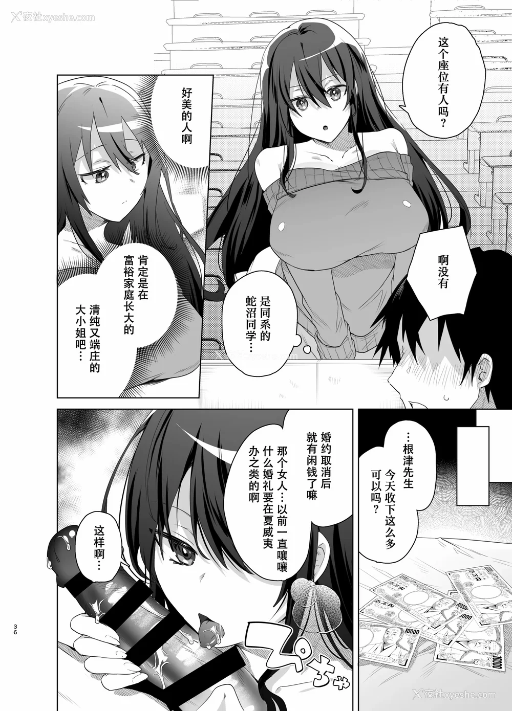 129P - [海老名えび]TSリベンジャーズ