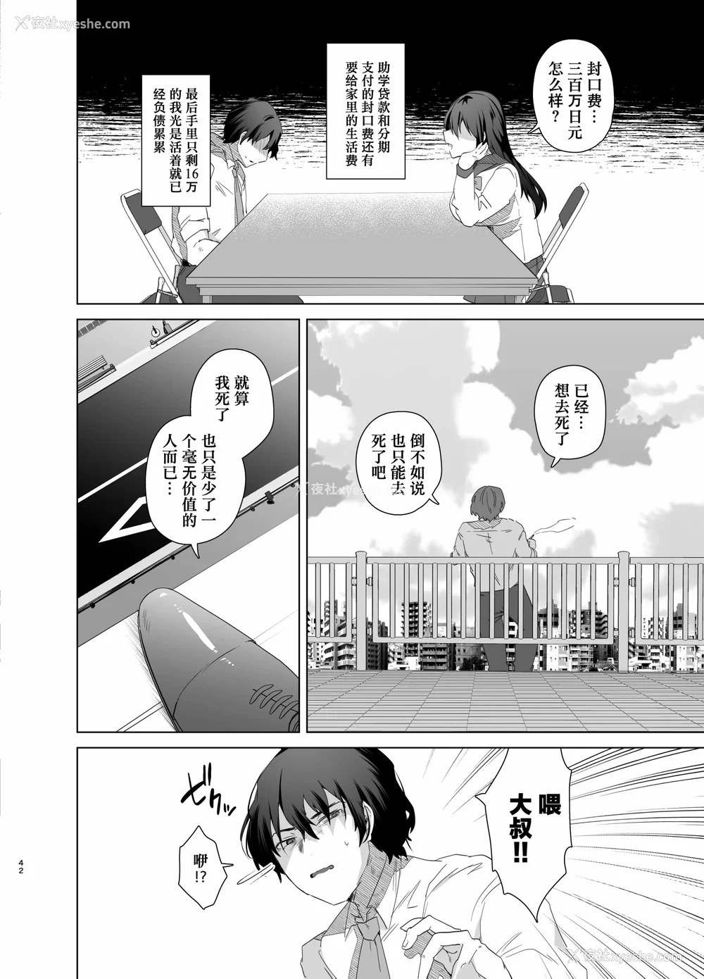 138P - [海老名えび]TSリベンジャーズ