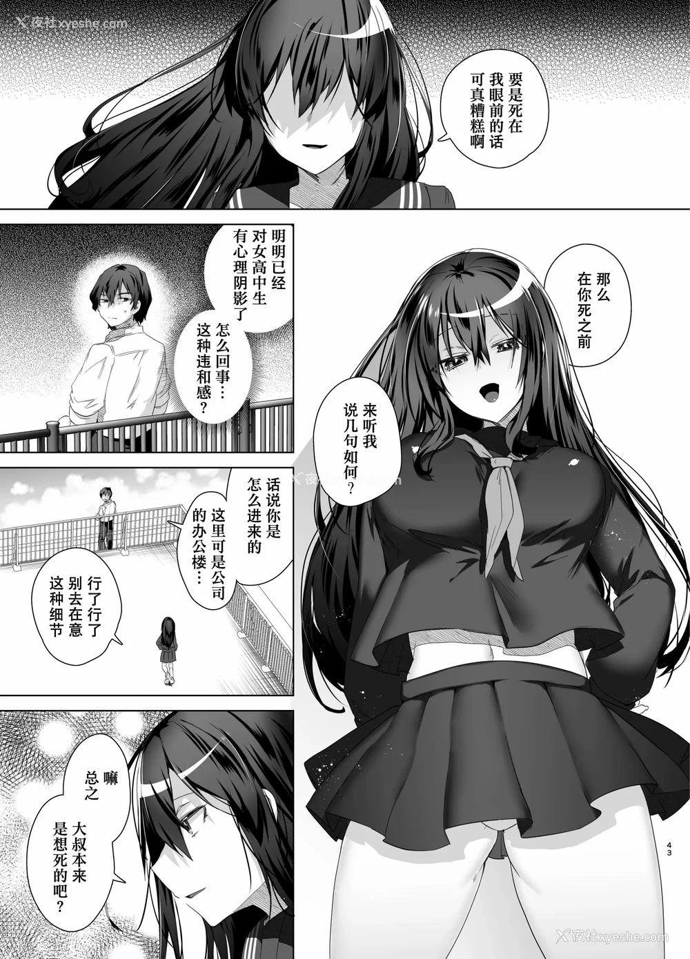 139P - [海老名えび]TSリベンジャーズ
