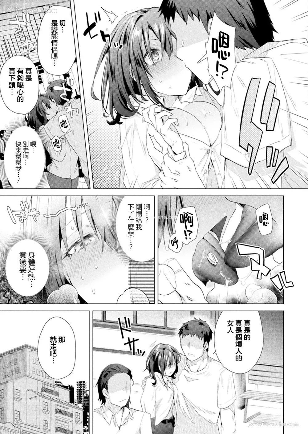 13P - [海老名えび]TSリベンジャーズ