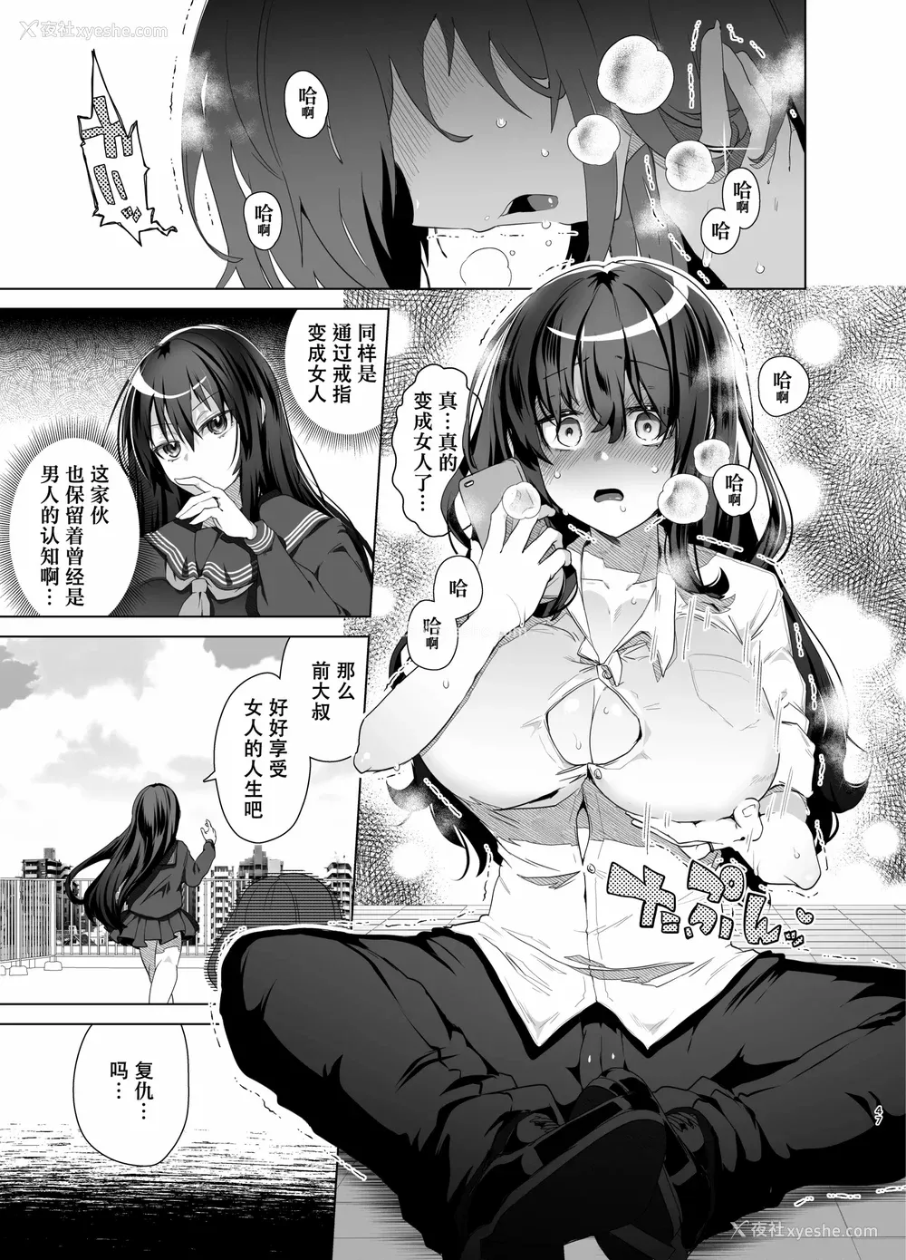 143P - [海老名えび]TSリベンジャーズ
