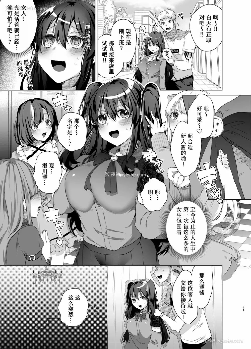 145P - [海老名えび]TSリベンジャーズ