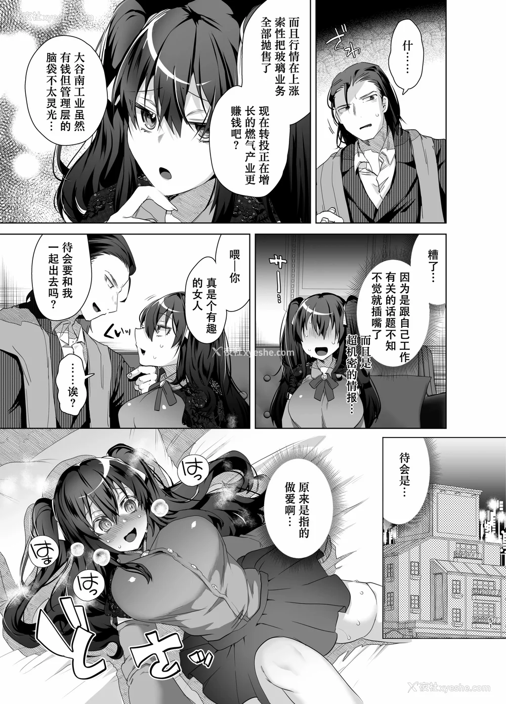147P - [海老名えび]TSリベンジャーズ