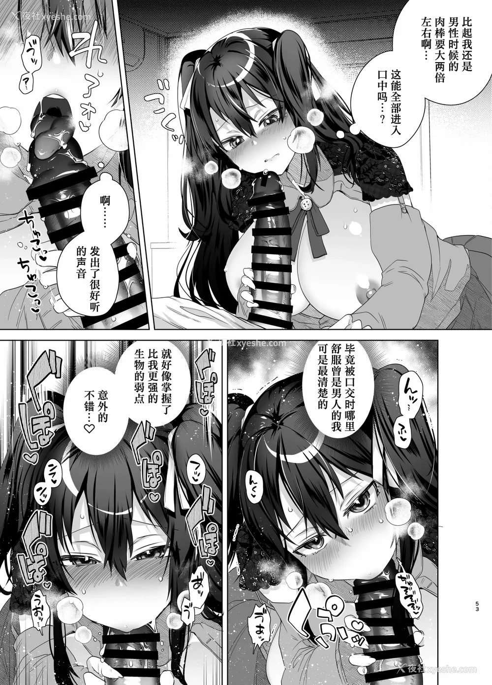 149P - [海老名えび]TSリベンジャーズ