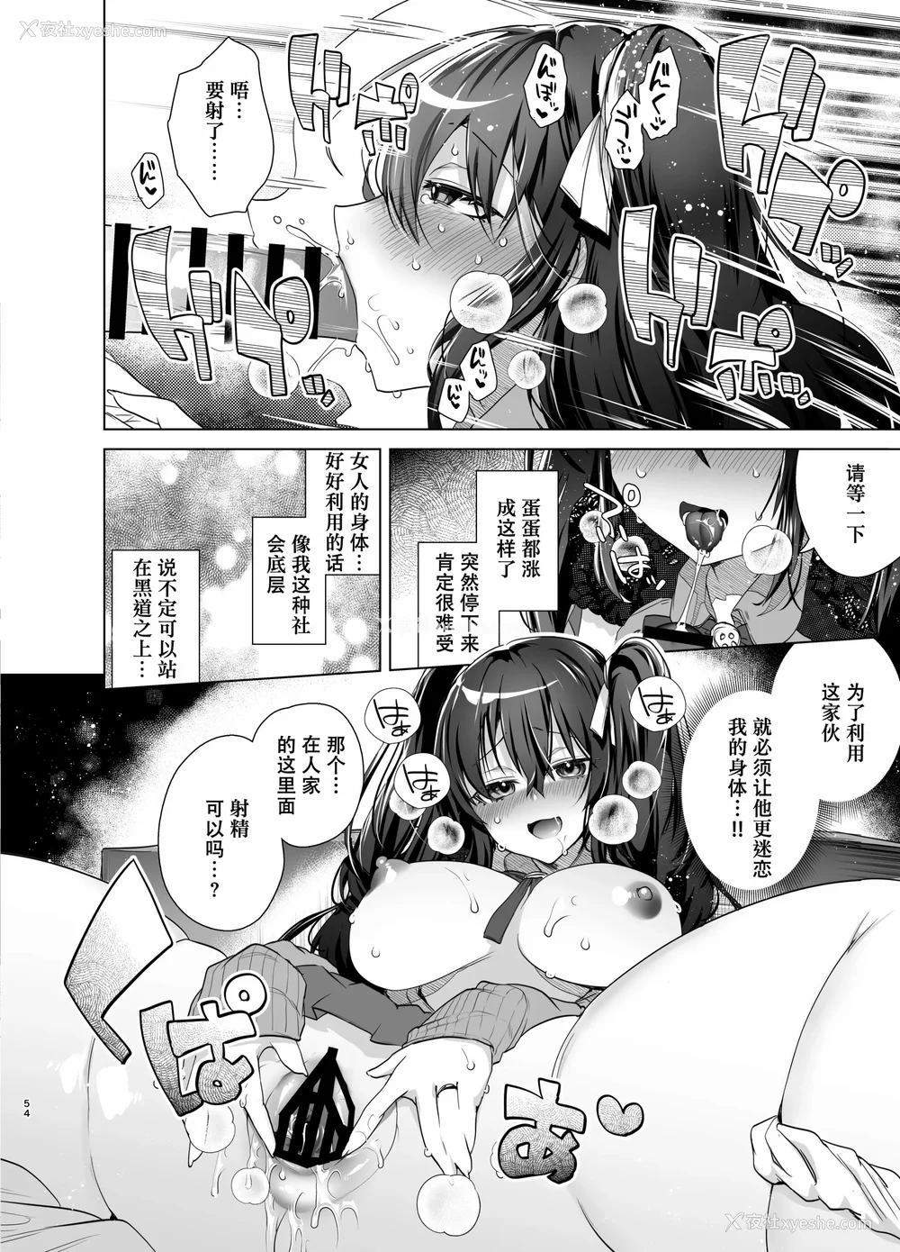 150P - [海老名えび]TSリベンジャーズ