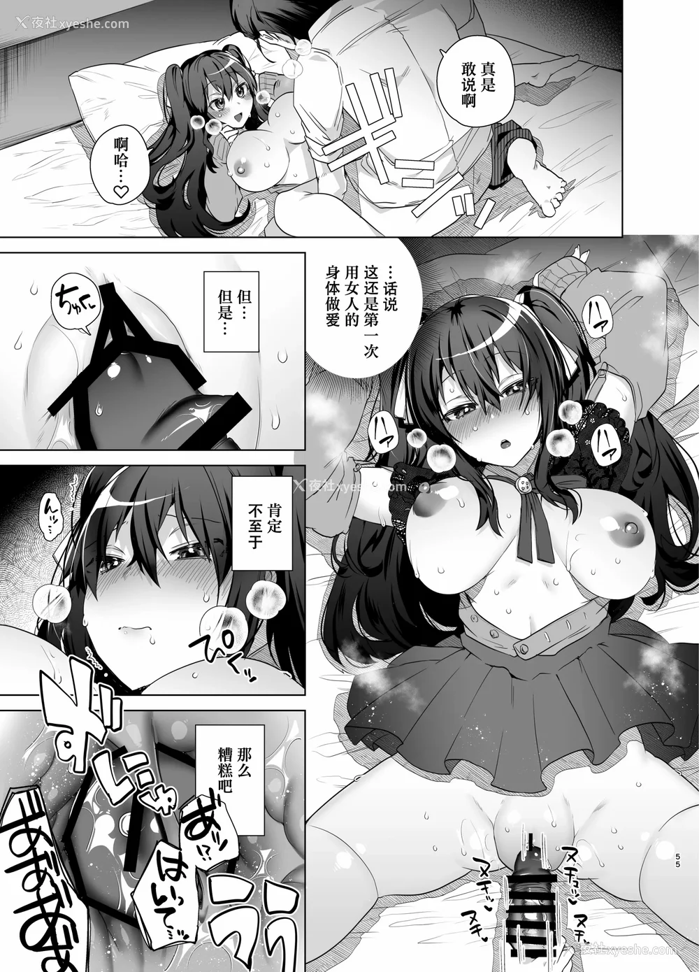 151P - [海老名えび]TSリベンジャーズ