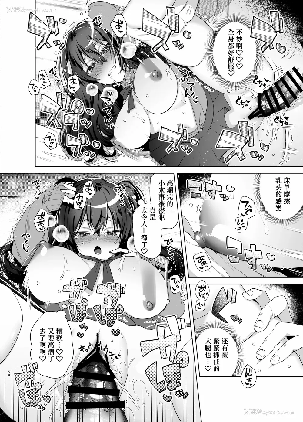154P - [海老名えび]TSリベンジャーズ