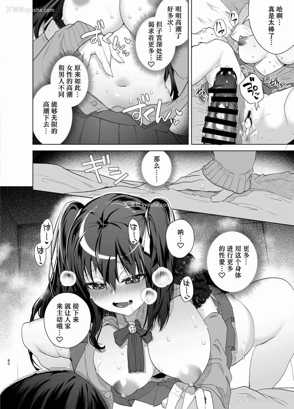 156P - [海老名えび]TSリベンジャーズ