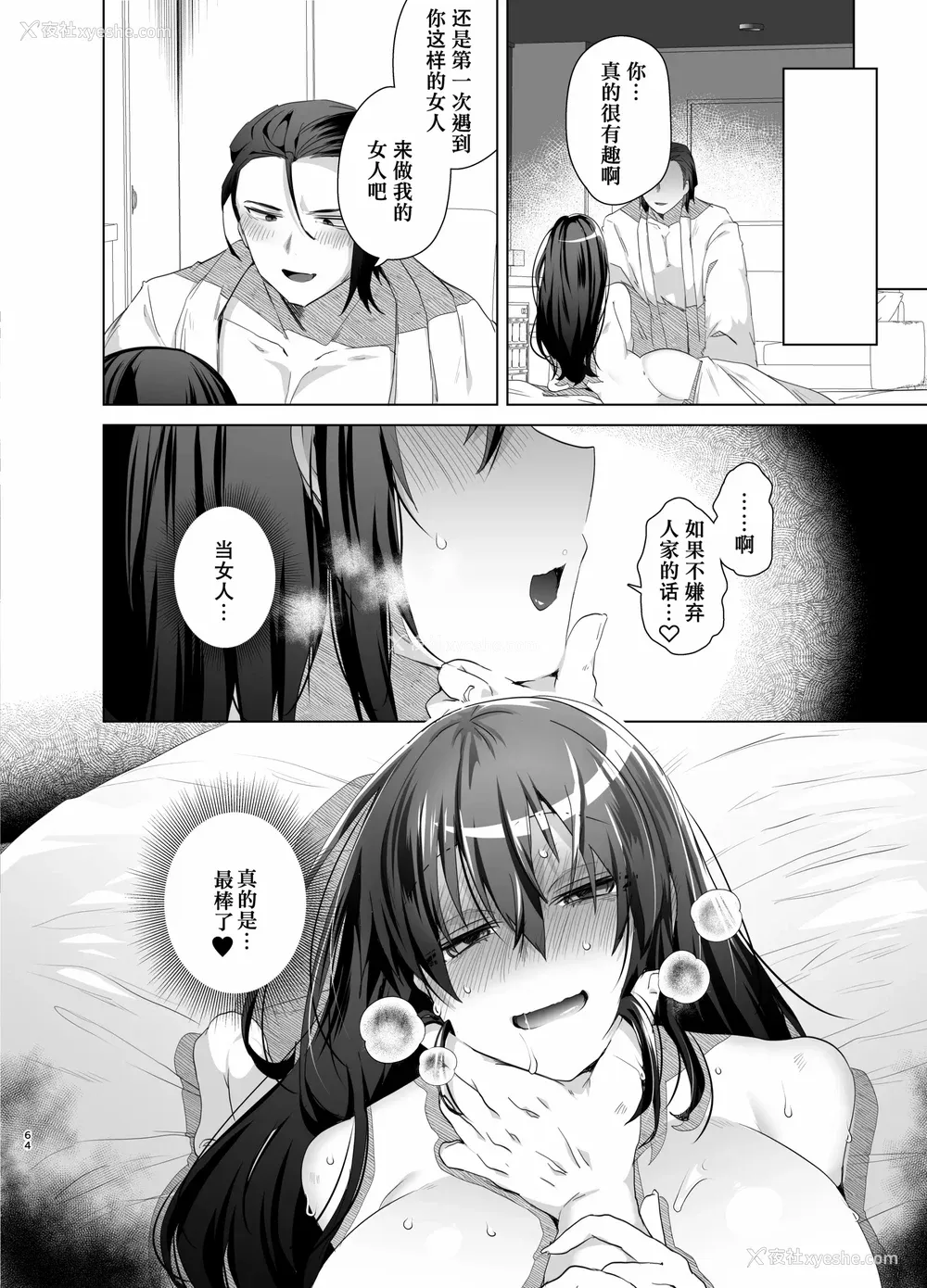 160P - [海老名えび]TSリベンジャーズ
