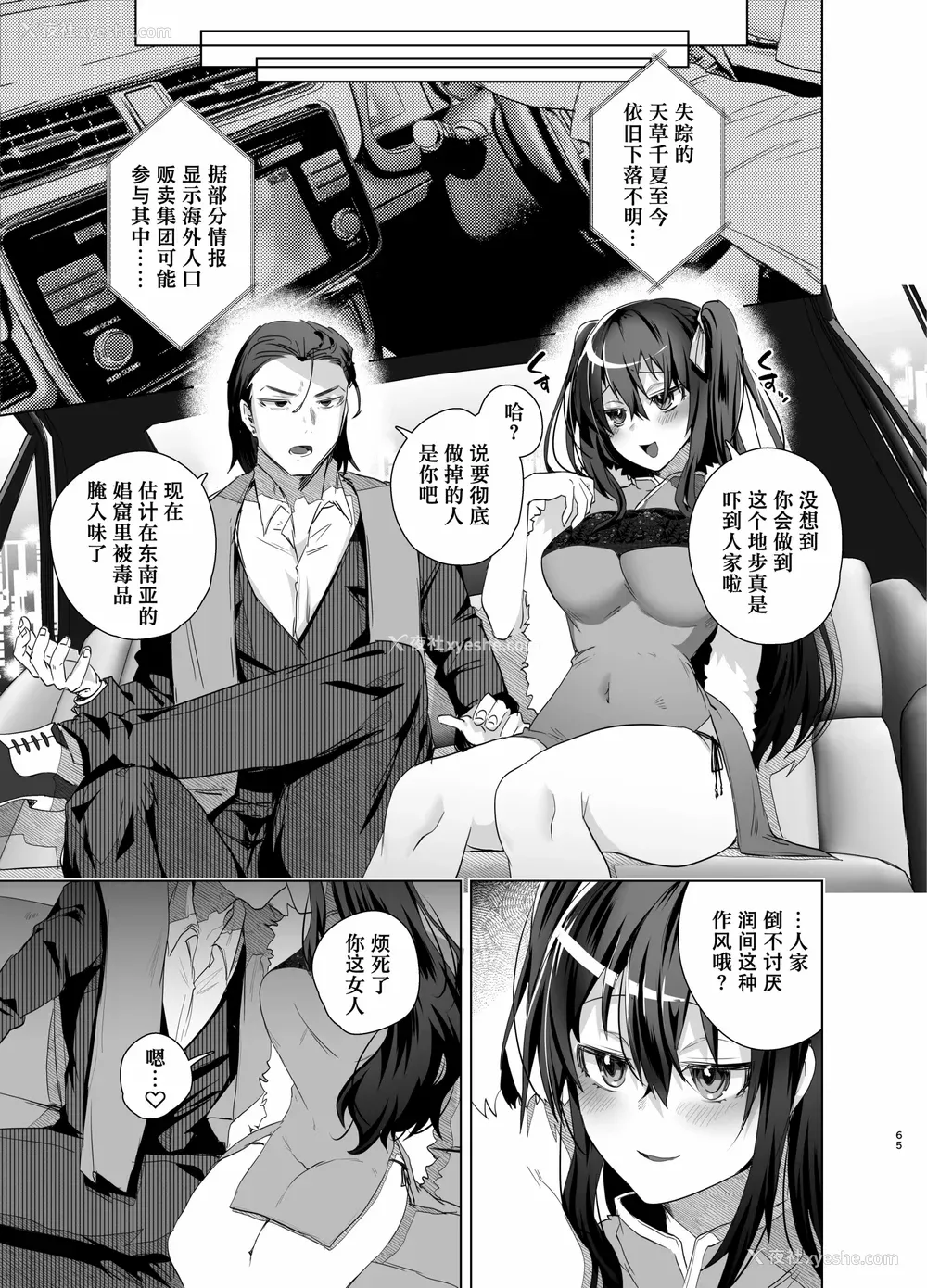 161P - [海老名えび]TSリベンジャーズ