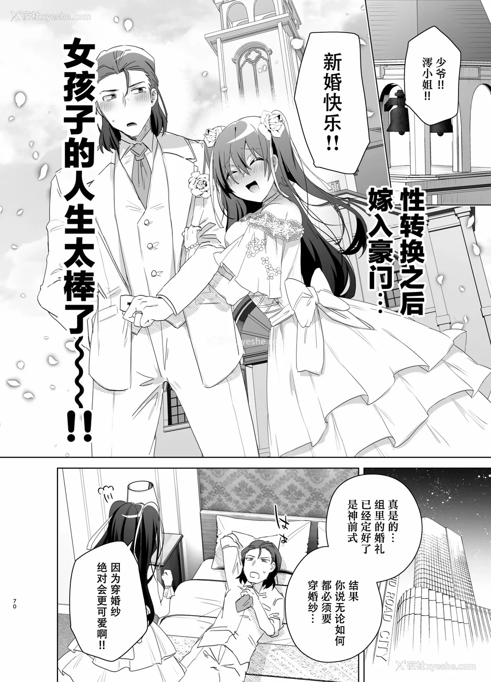 164P - [海老名えび]TSリベンジャーズ