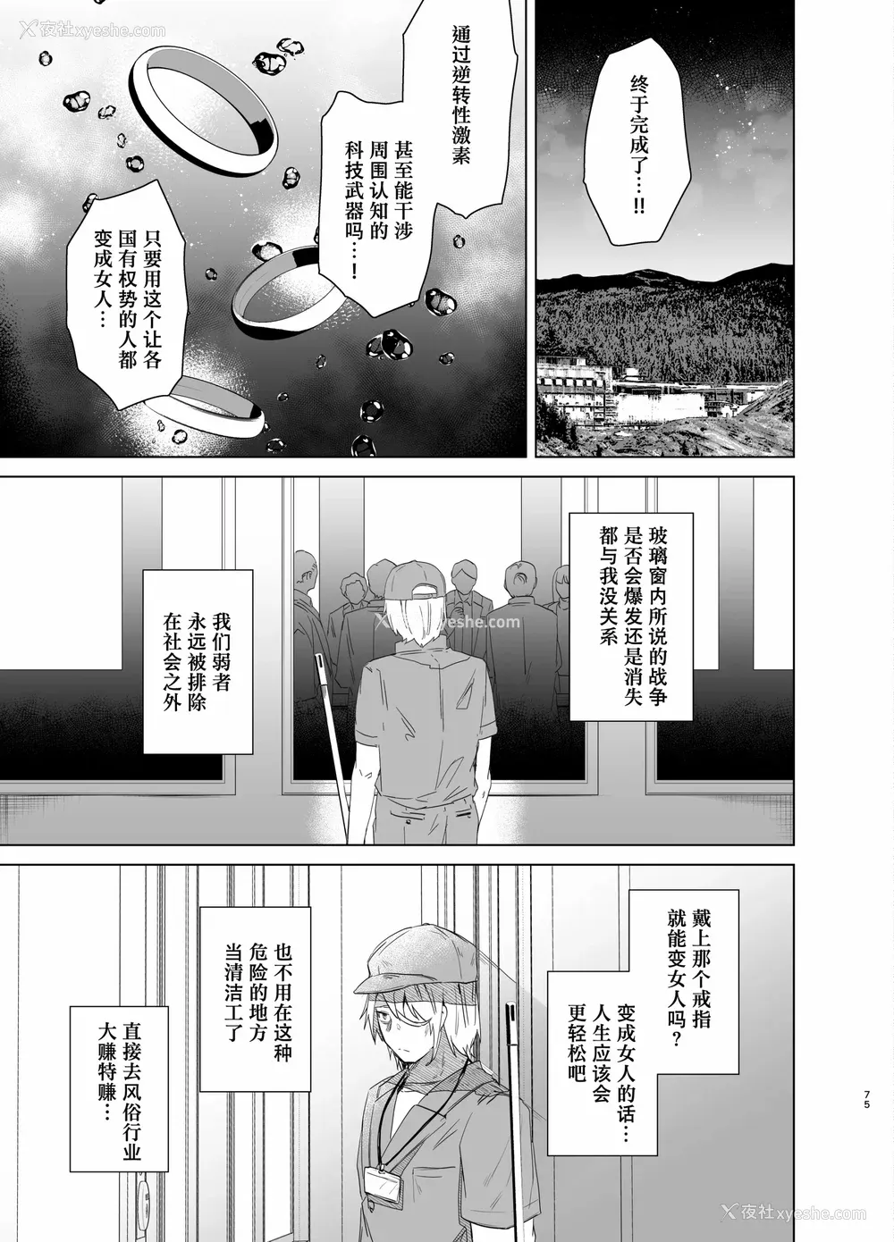 172P - [海老名えび]TSリベンジャーズ