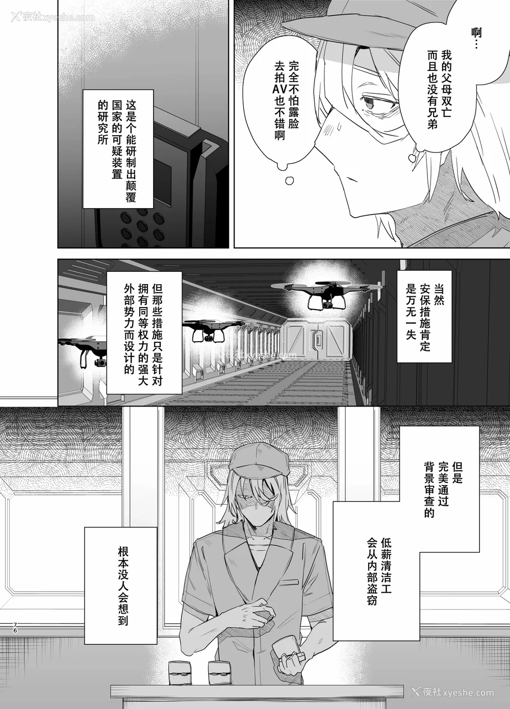 173P - [海老名えび]TSリベンジャーズ