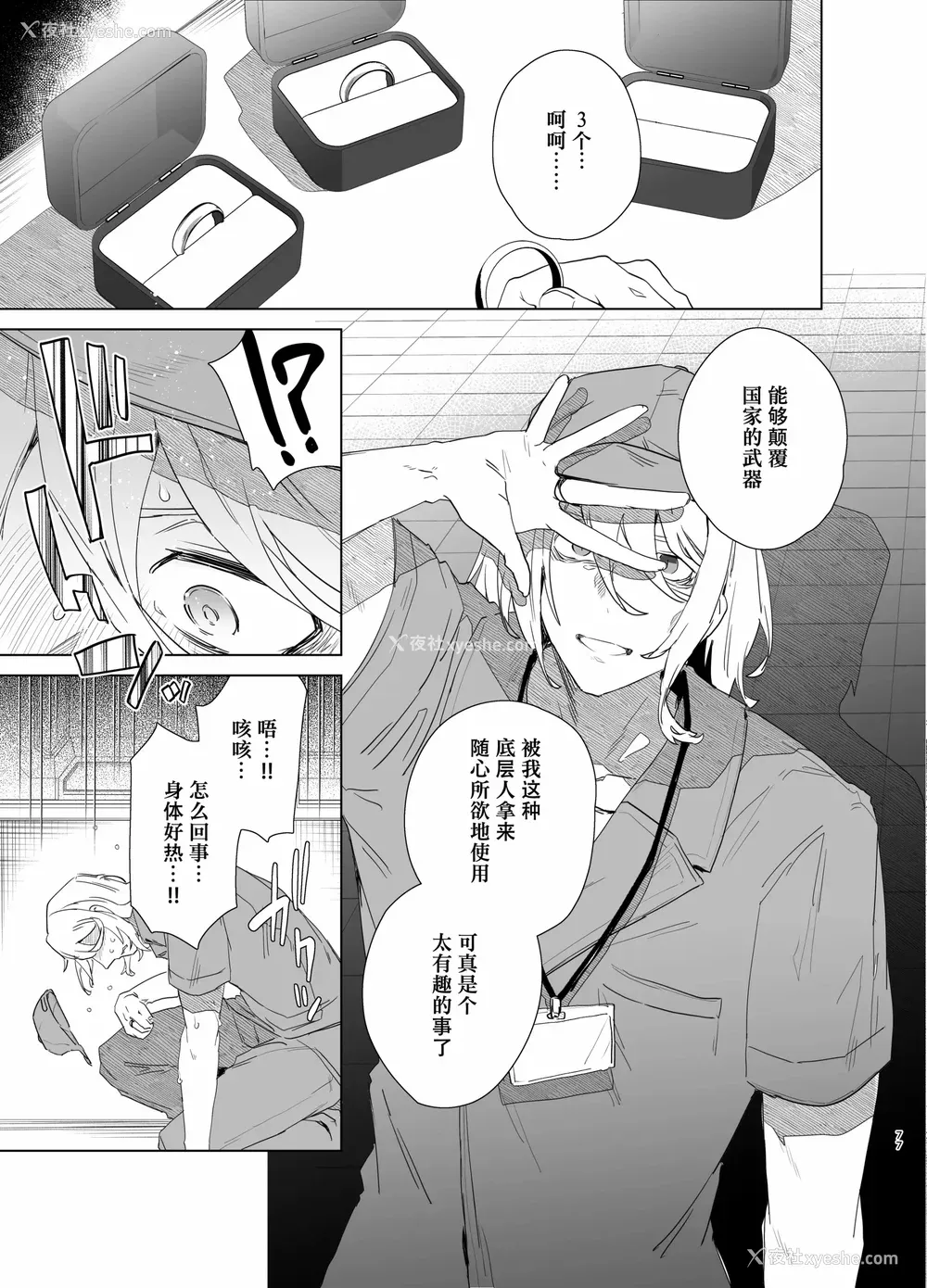 174P - [海老名えび]TSリベンジャーズ
