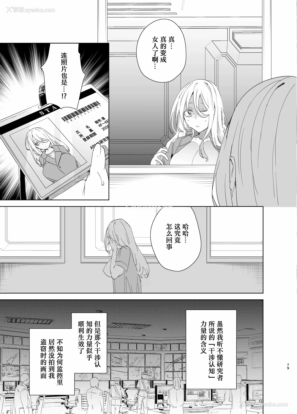 176P - [海老名えび]TSリベンジャーズ