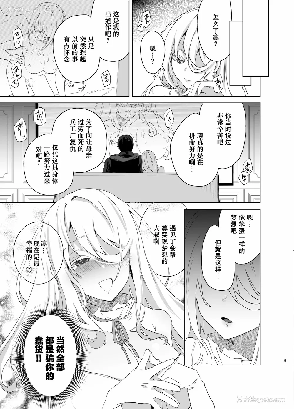 178P - [海老名えび]TSリベンジャーズ