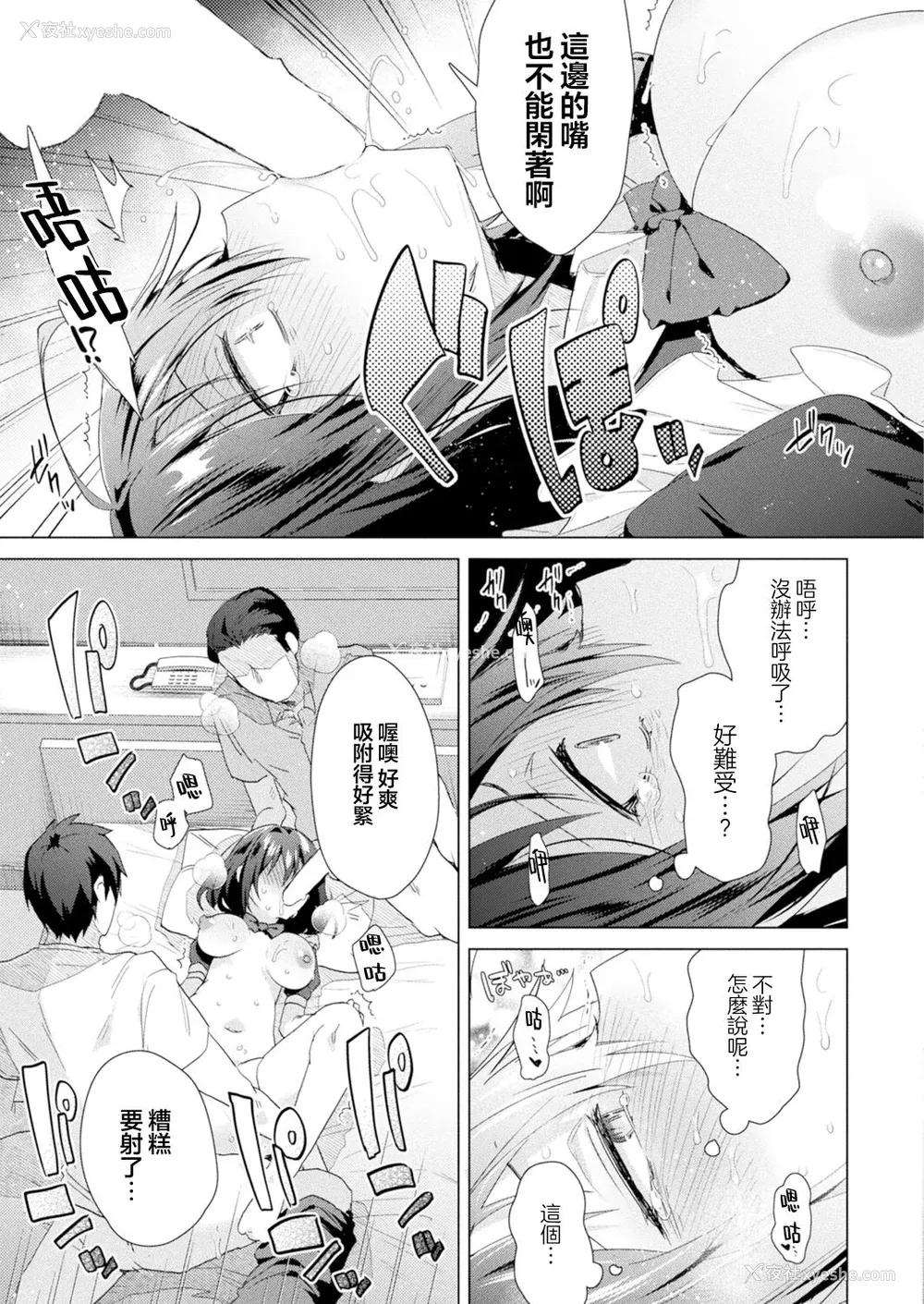 17P - [海老名えび]TSリベンジャーズ