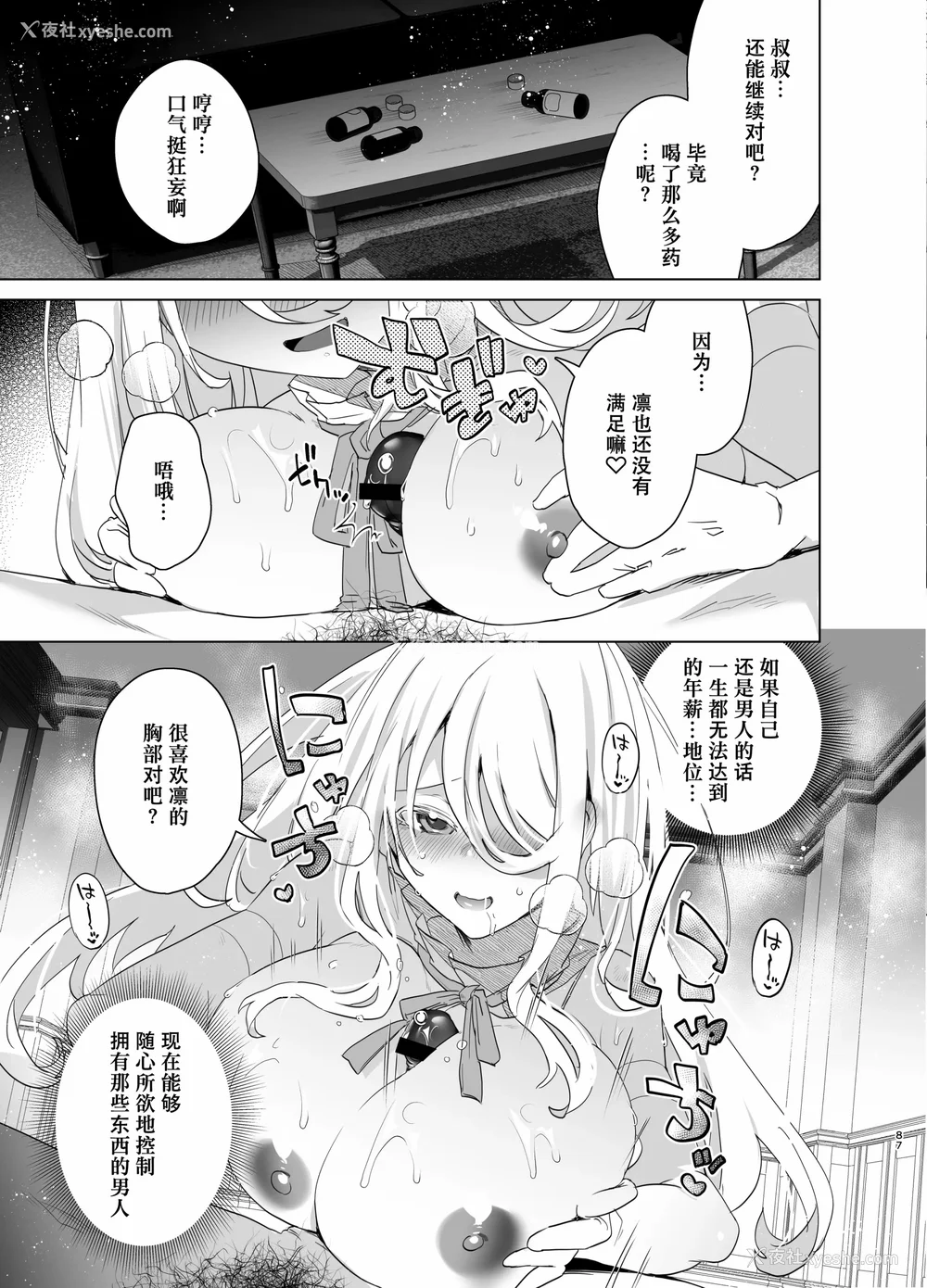 184P - [海老名えび]TSリベンジャーズ