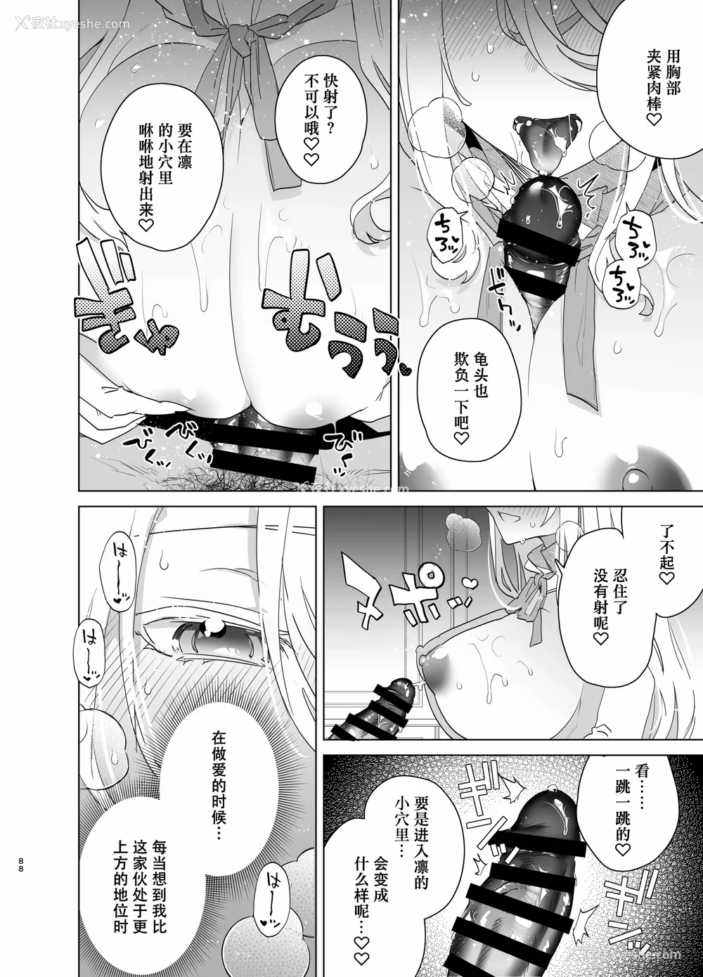 185P - [海老名えび]TSリベンジャーズ