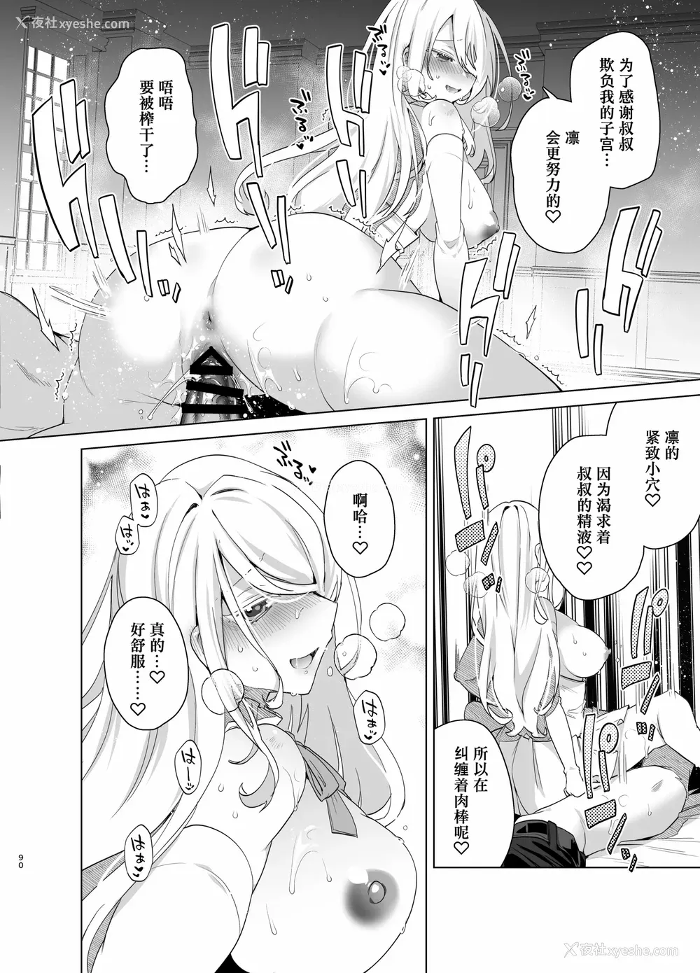 187P - [海老名えび]TSリベンジャーズ