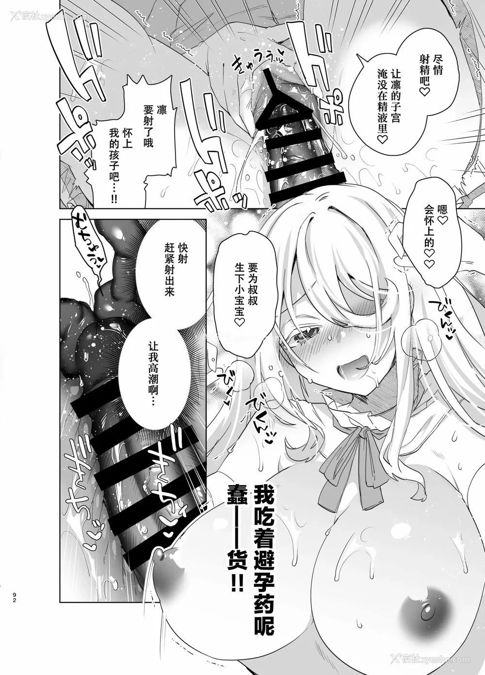 189P - [海老名えび]TSリベンジャーズ