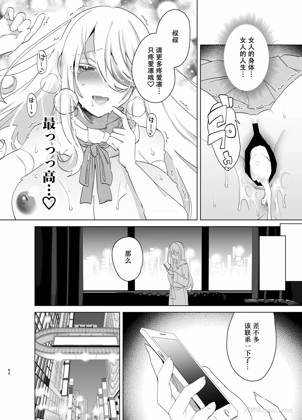 191P - [海老名えび]TSリベンジャーズ