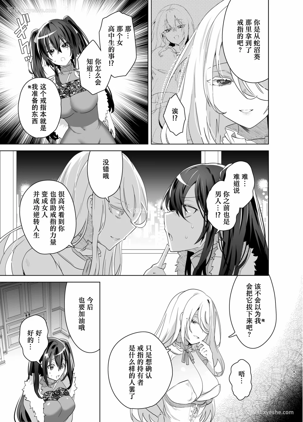 194P - [海老名えび]TSリベンジャーズ