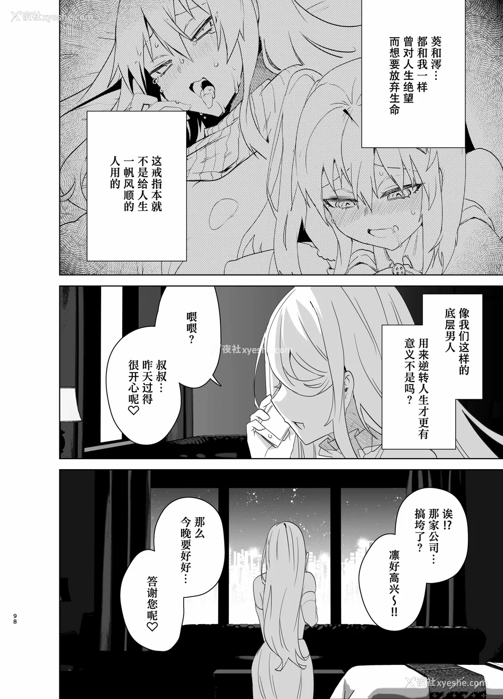 195P - [海老名えび]TSリベンジャーズ