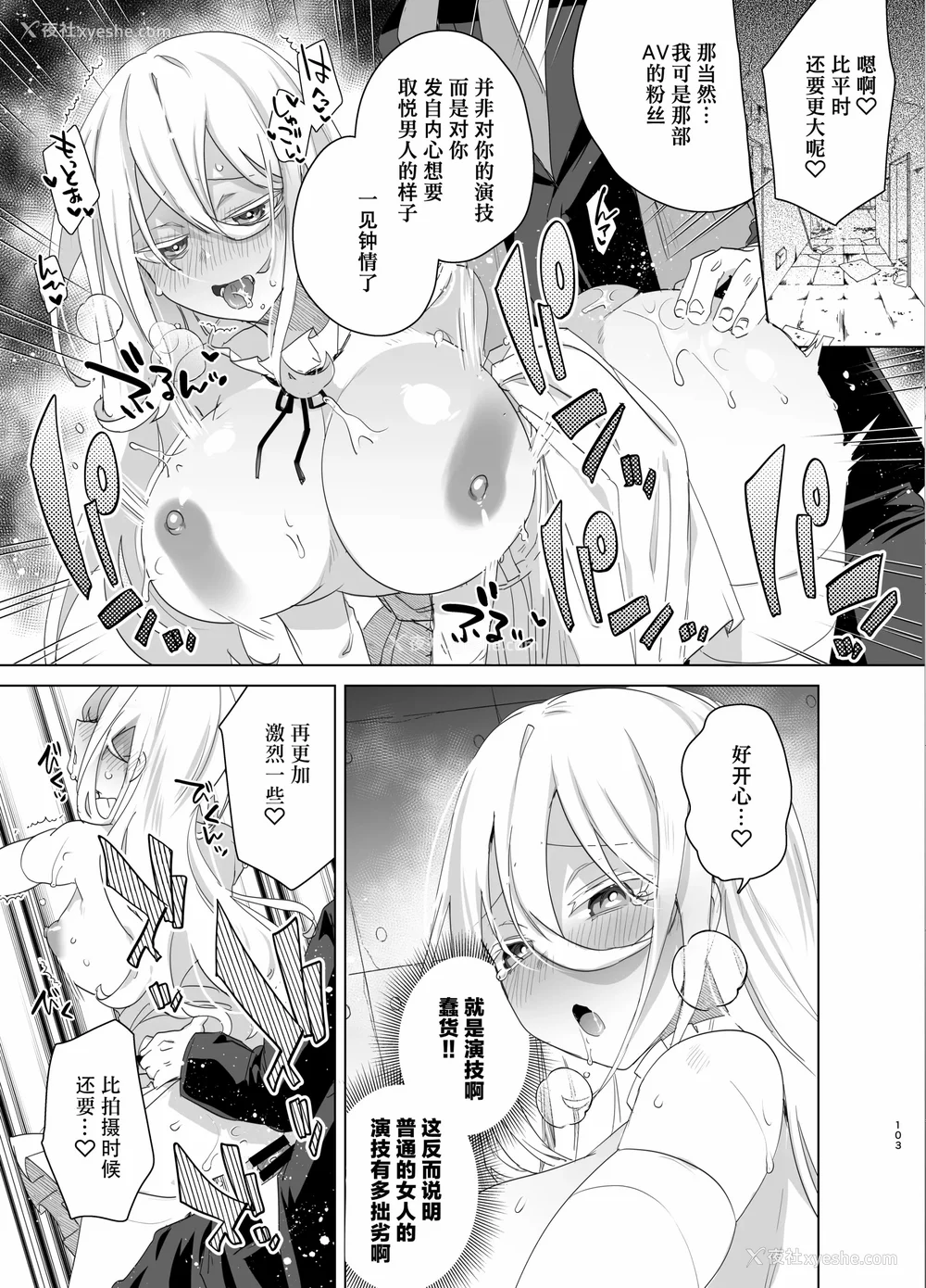 198P - [海老名えび]TSリベンジャーズ