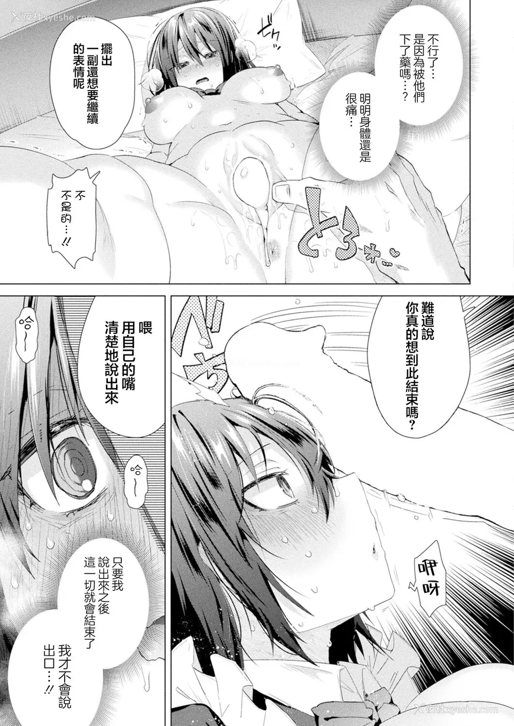 19P - [海老名えび]TSリベンジャーズ