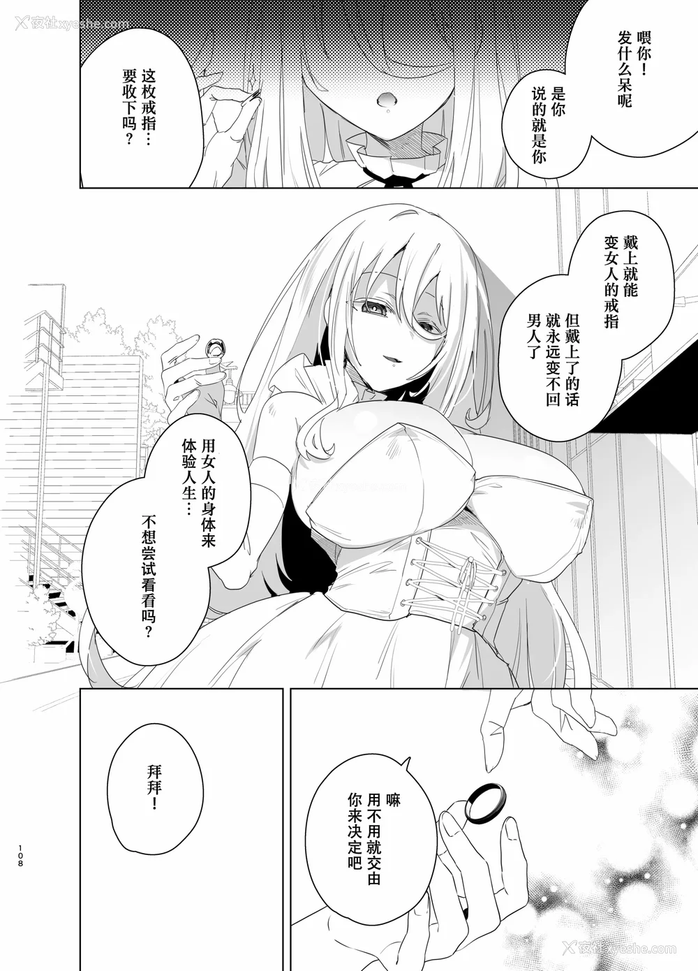 202P - [海老名えび]TSリベンジャーズ