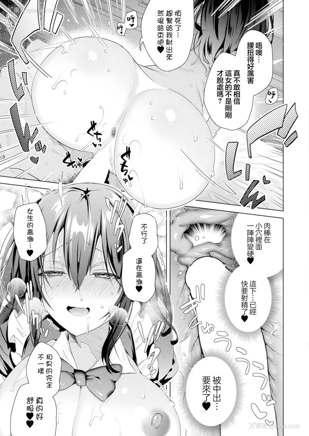 21P - [海老名えび]TSリベンジャーズ
