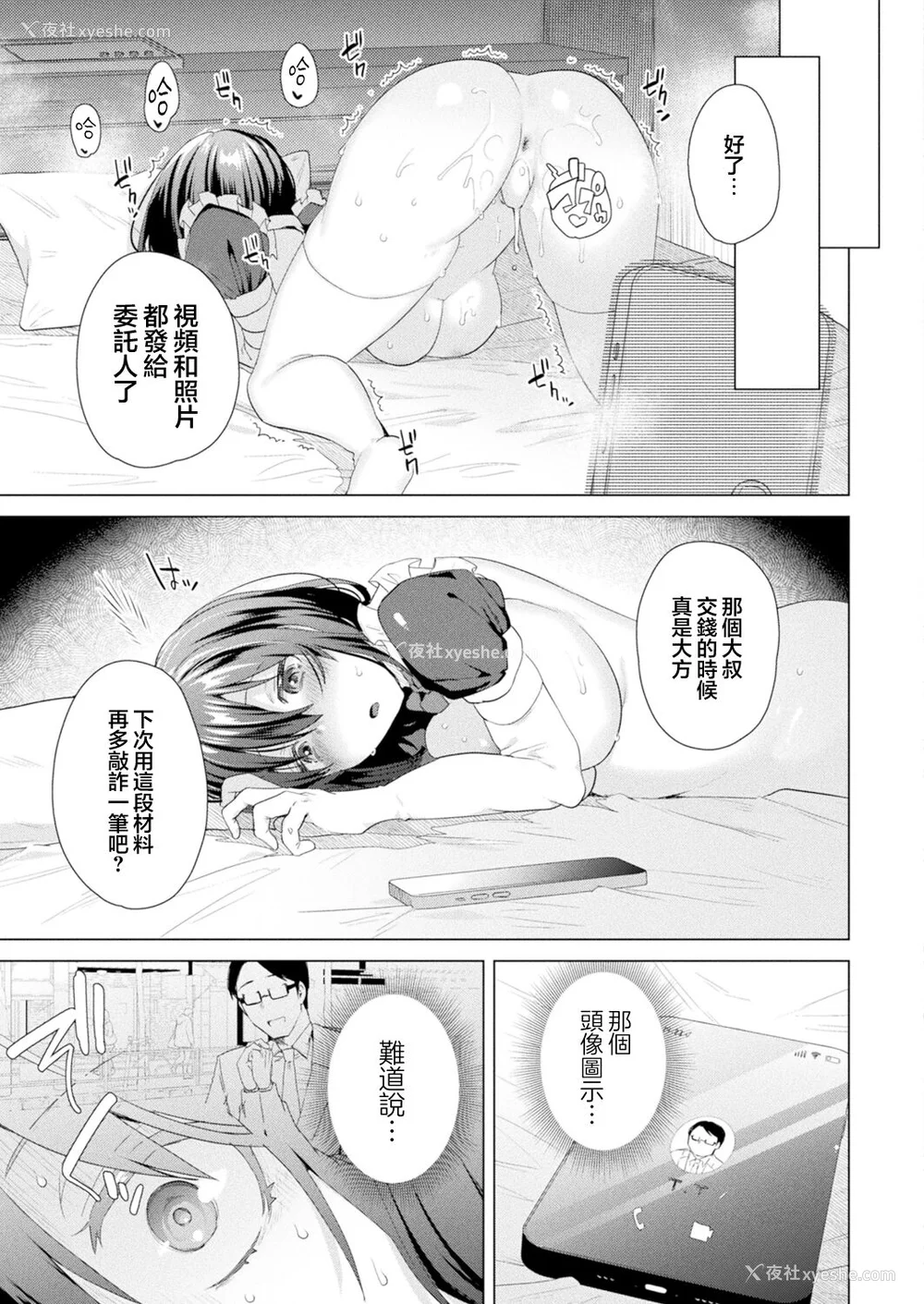 23P - [海老名えび]TSリベンジャーズ