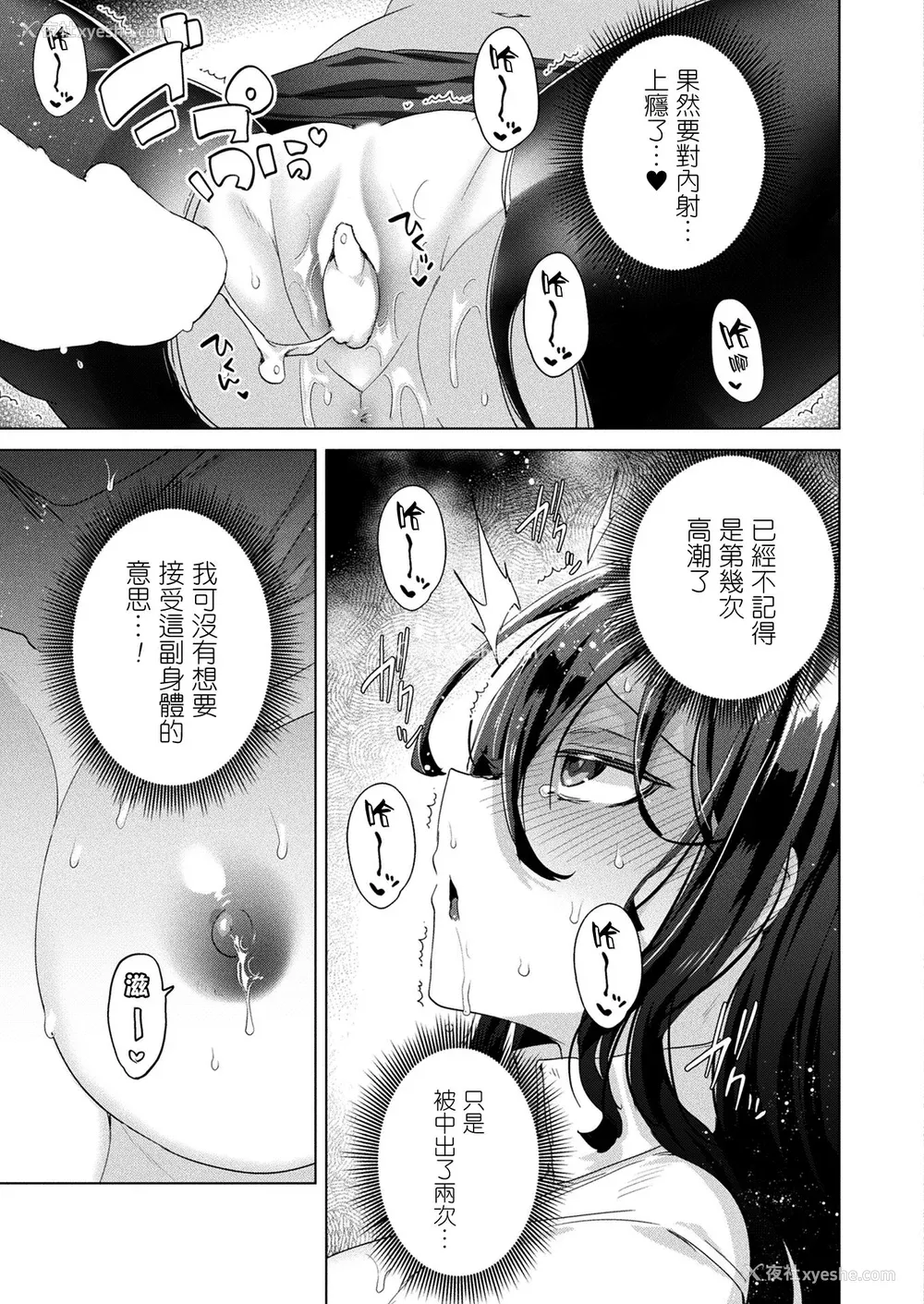 41P - [海老名えび]TSリベンジャーズ