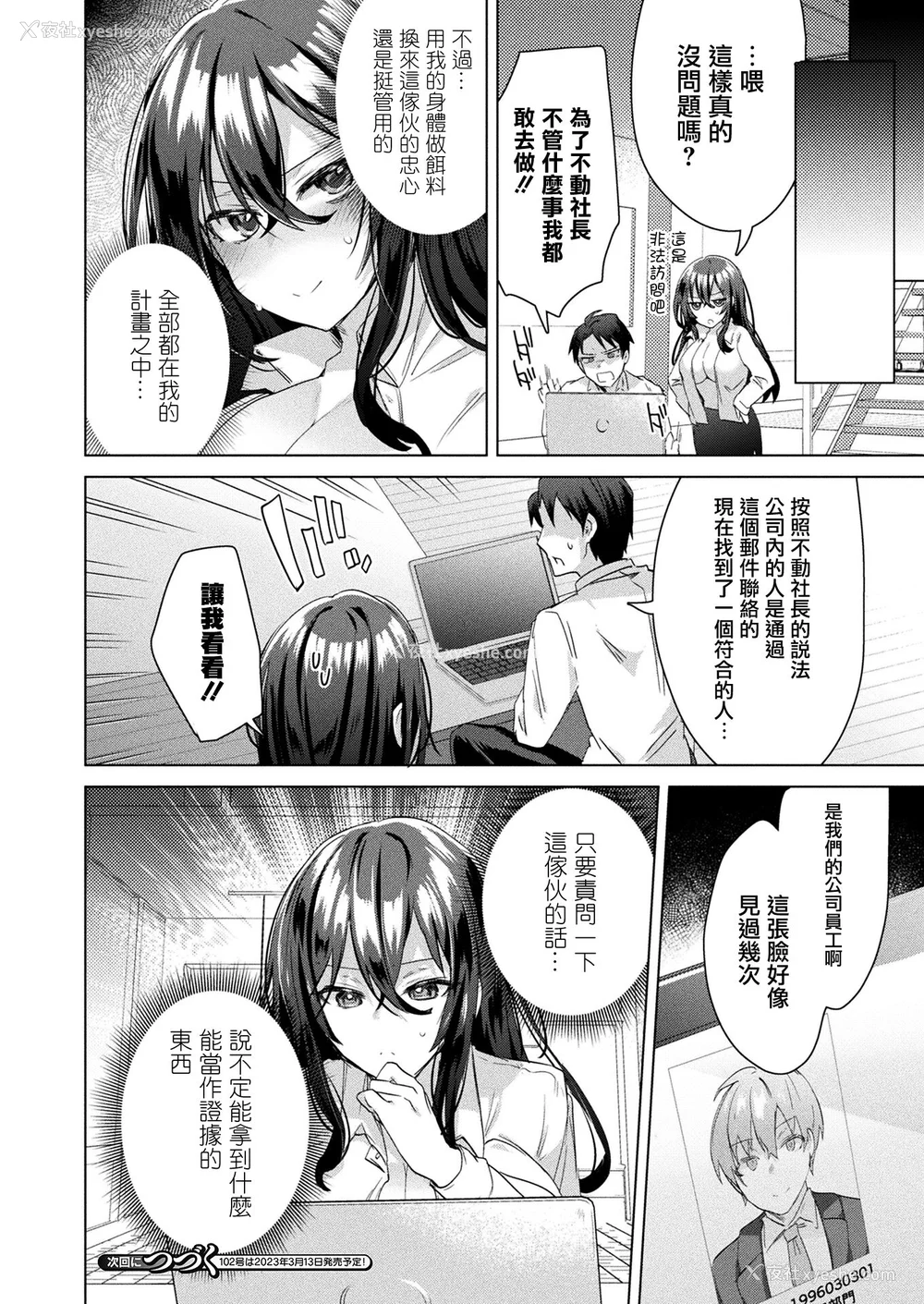 42P - [海老名えび]TSリベンジャーズ