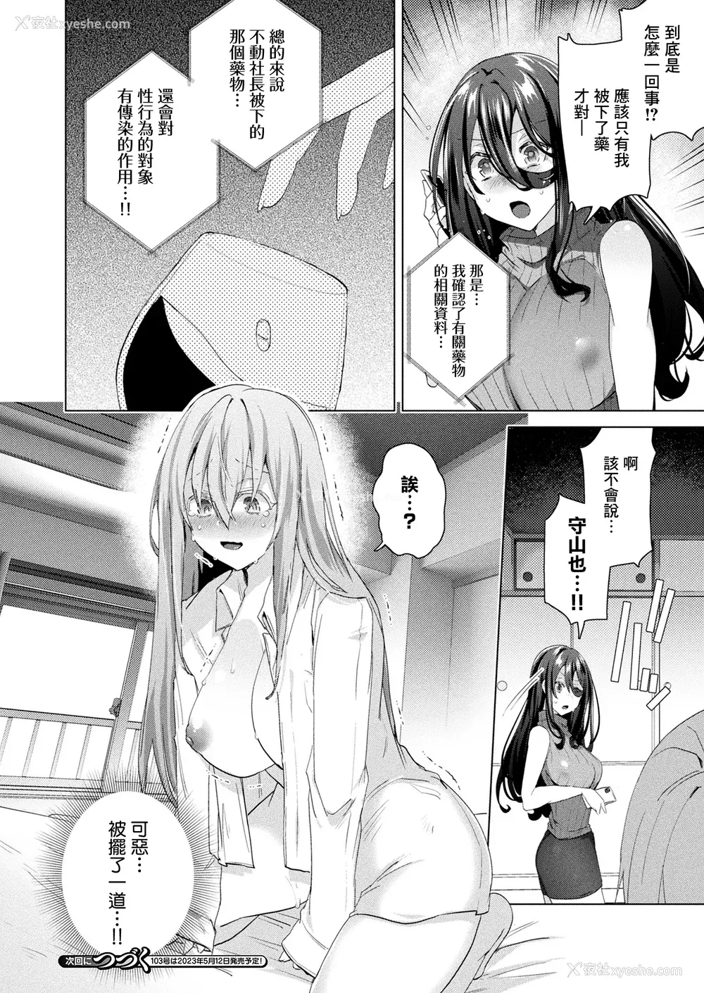 62P - [海老名えび]TSリベンジャーズ