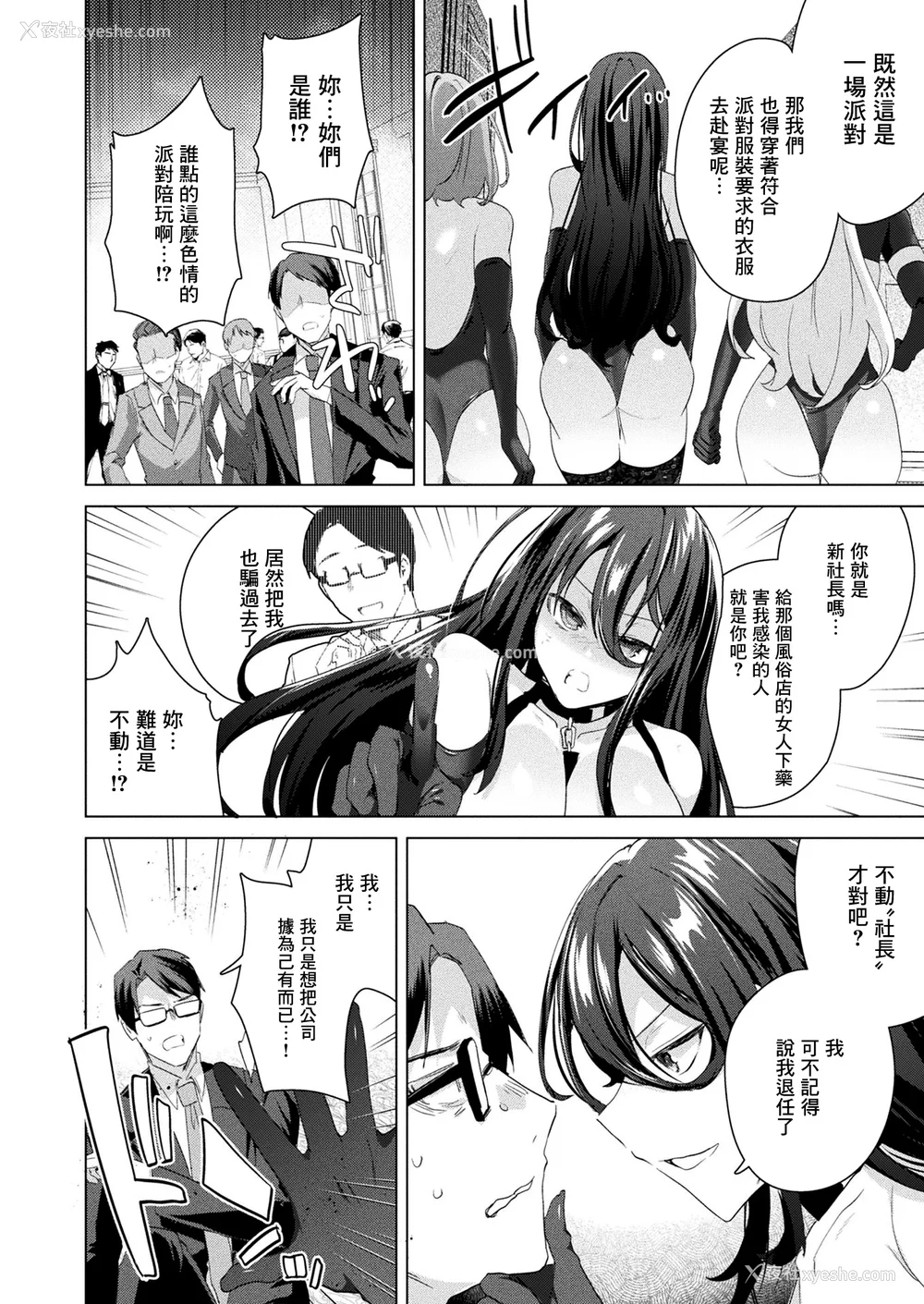 64P - [海老名えび]TSリベンジャーズ