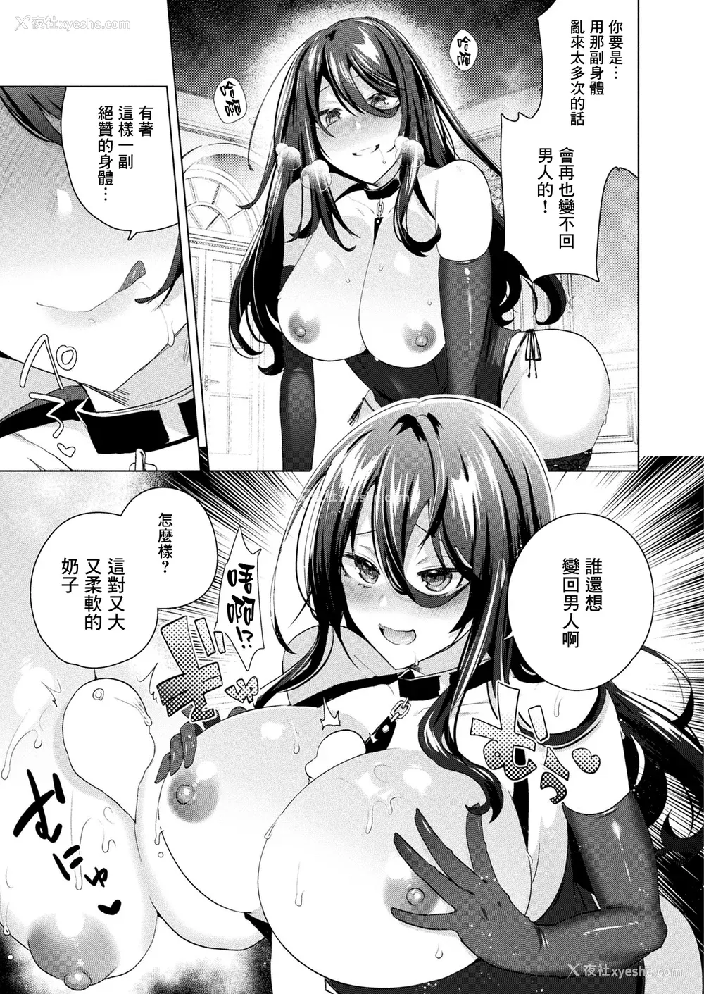 65P - [海老名えび]TSリベンジャーズ