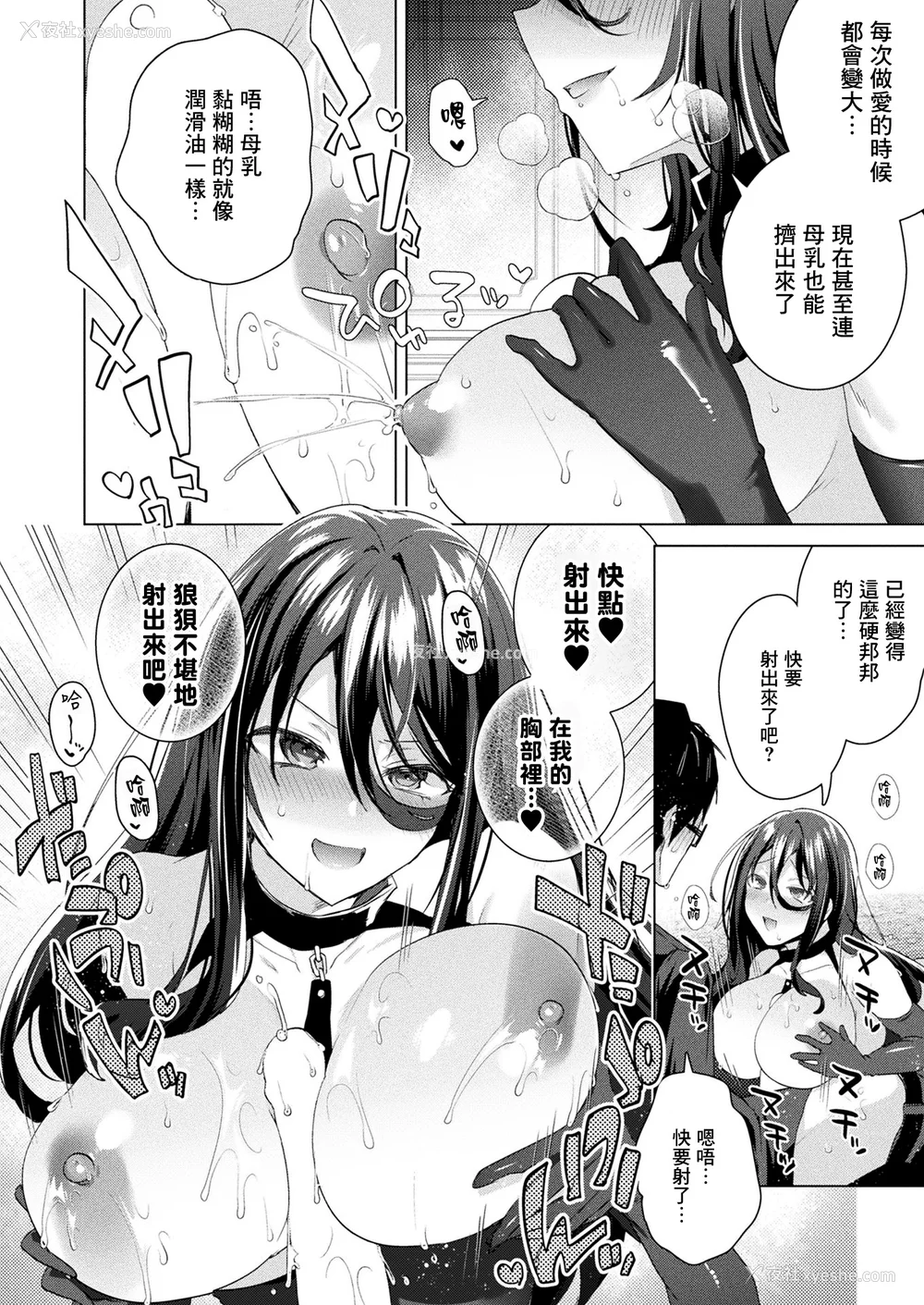 66P - [海老名えび]TSリベンジャーズ