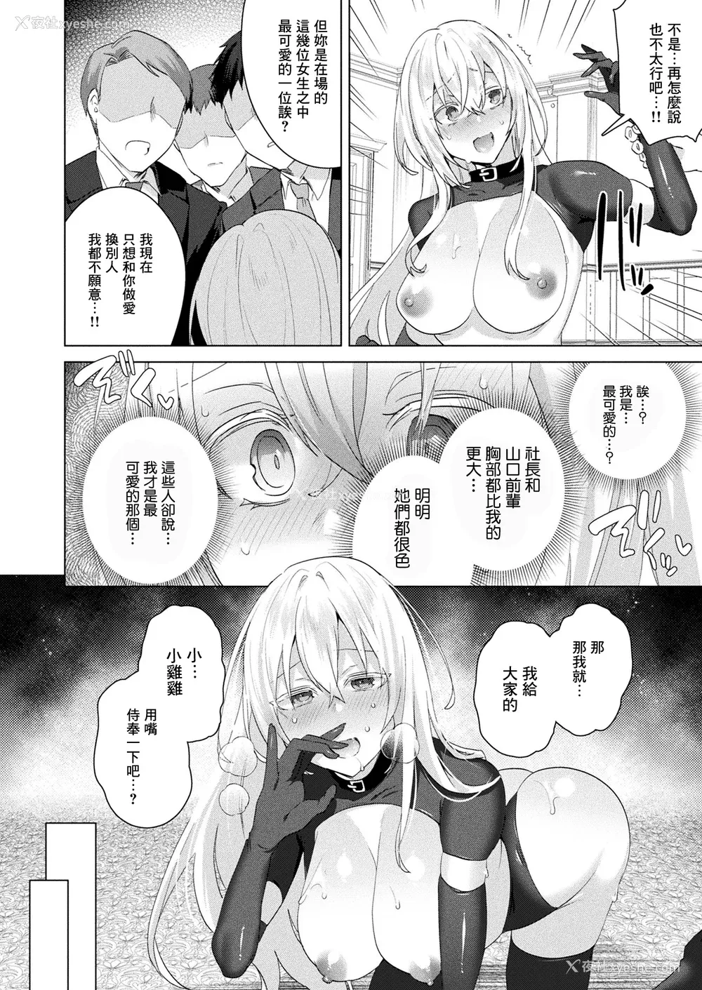 68P - [海老名えび]TSリベンジャーズ