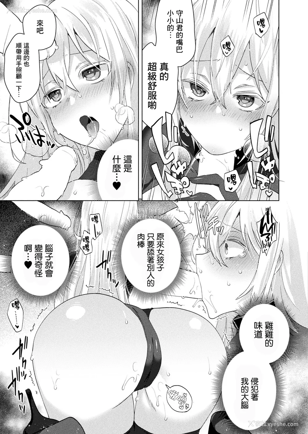69P - [海老名えび]TSリベンジャーズ