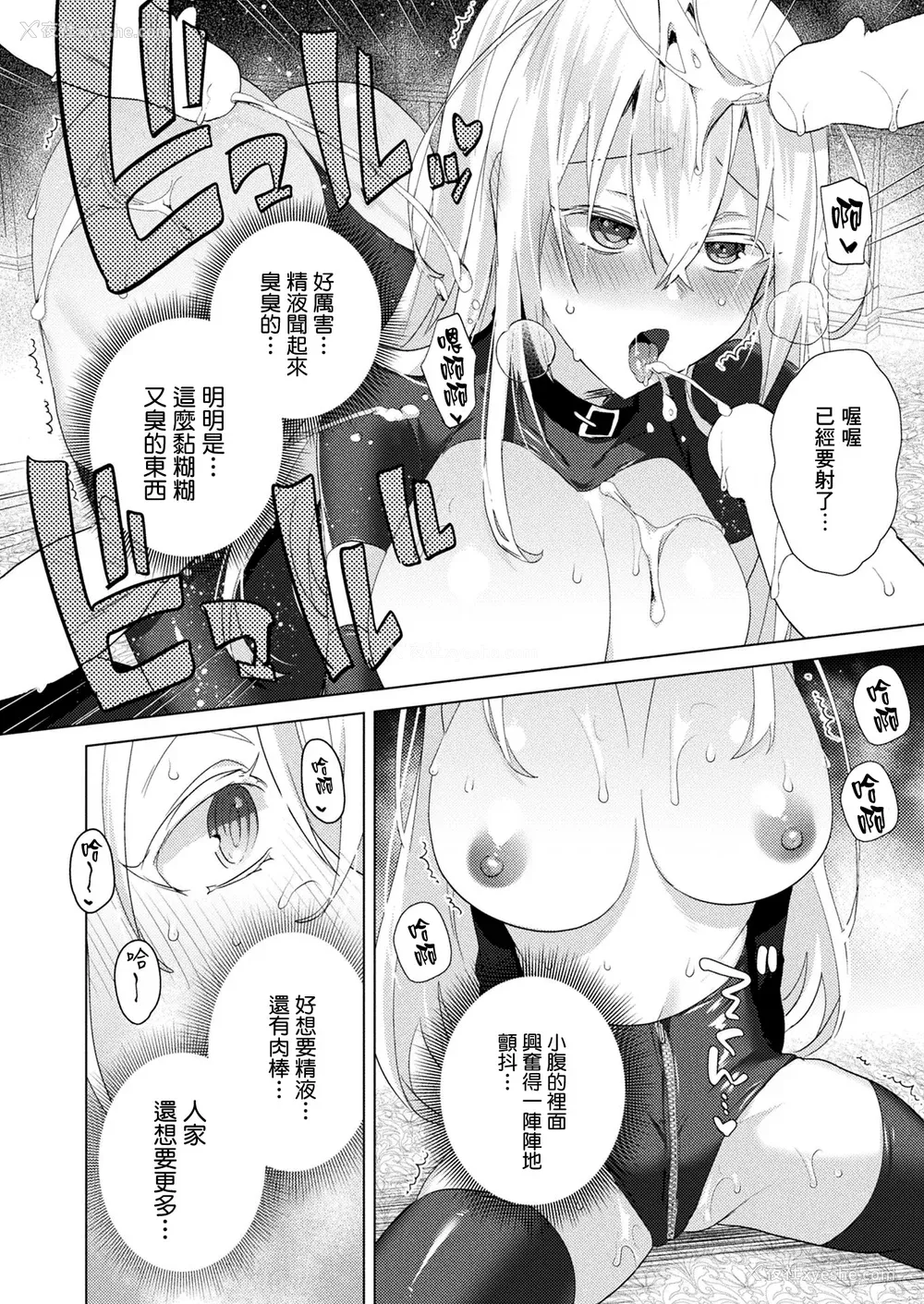 70P - [海老名えび]TSリベンジャーズ