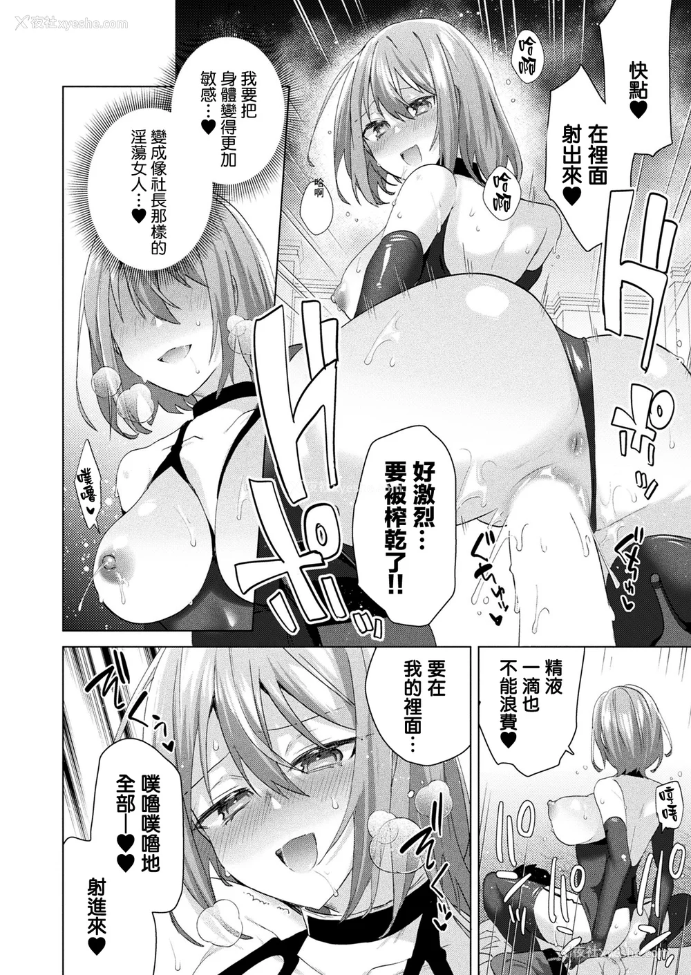 72P - [海老名えび]TSリベンジャーズ