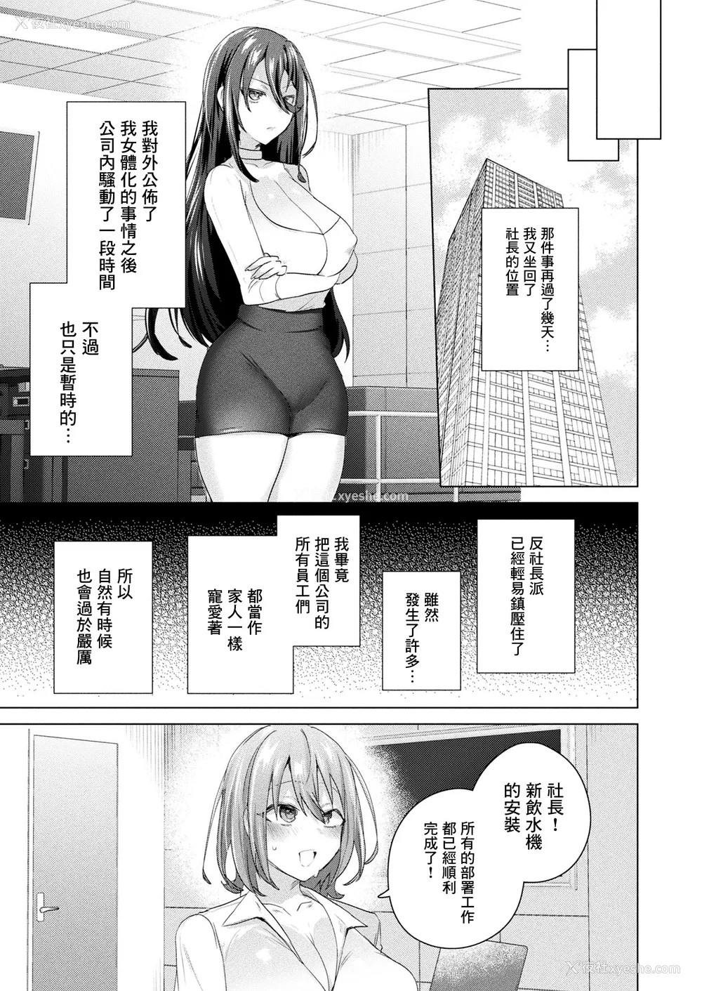 81P - [海老名えび]TSリベンジャーズ
