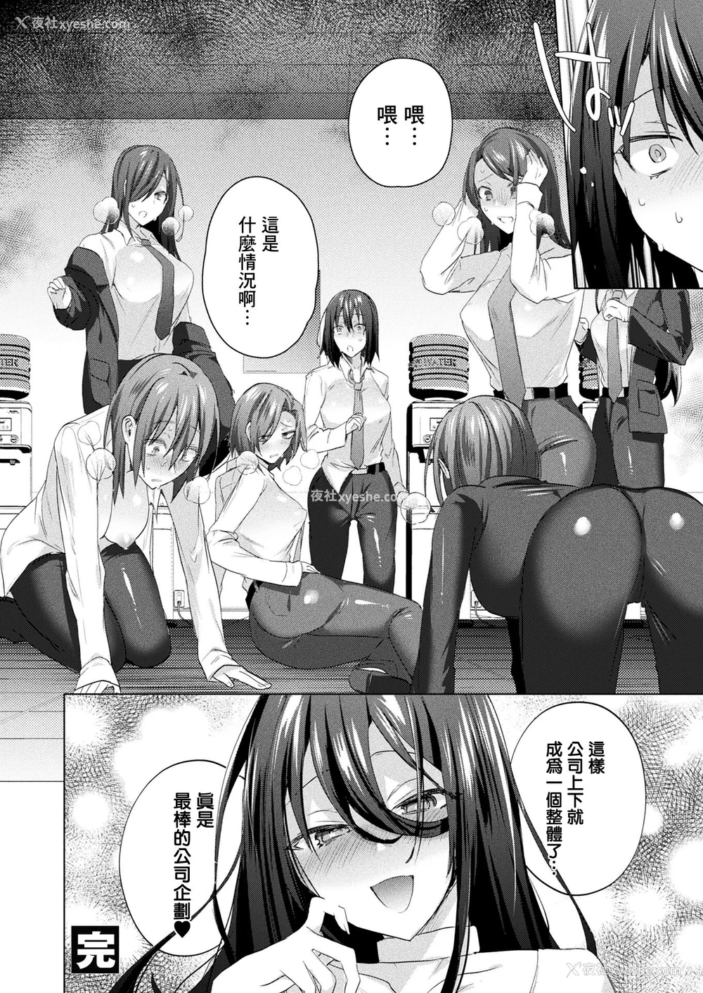 84P - [海老名えび]TSリベンジャーズ