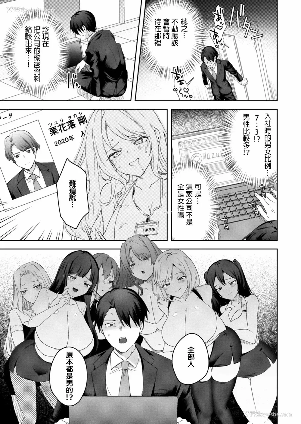 87P - [海老名えび]TSリベンジャーズ