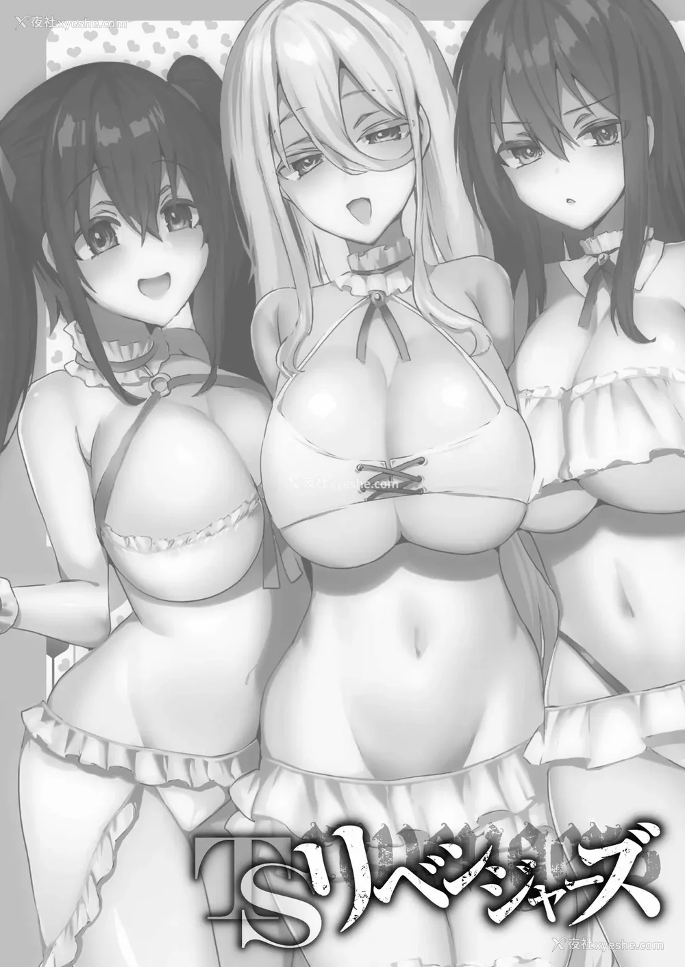 94P - [海老名えび]TSリベンジャーズ